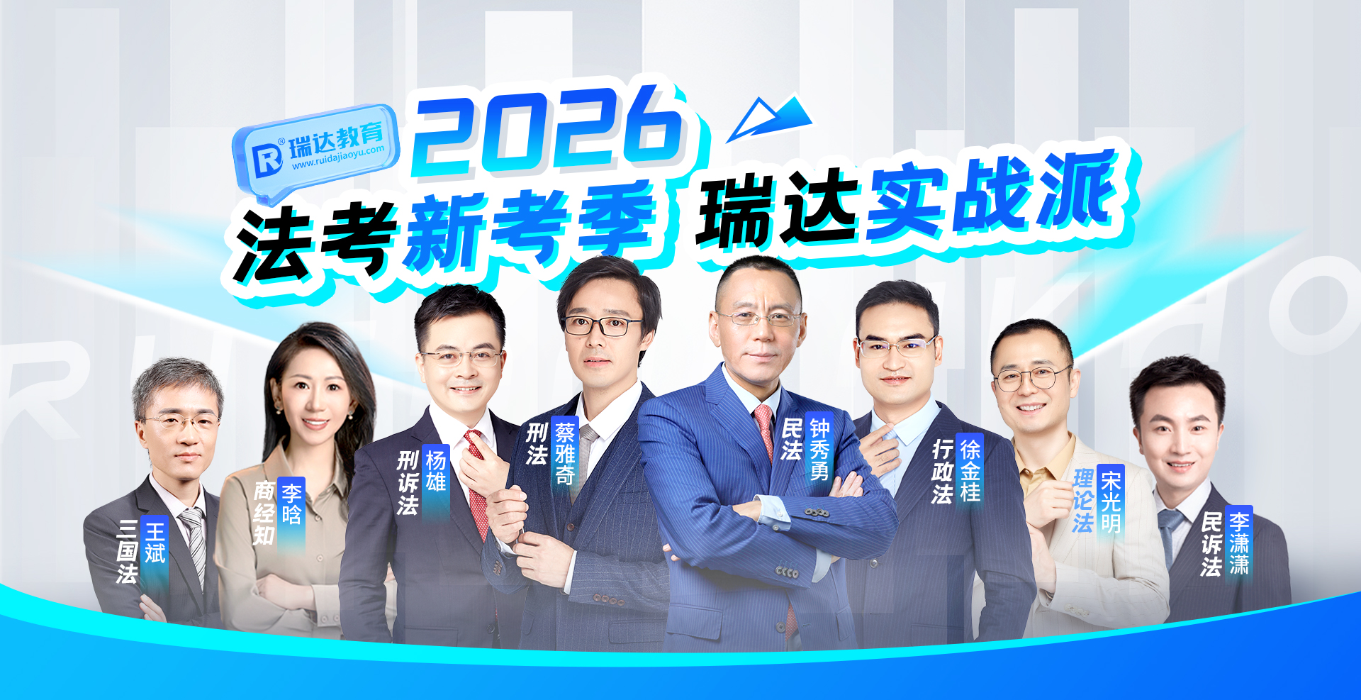 26瑞達(dá)學(xué)習(xí)包，一套包助力考生上岸！