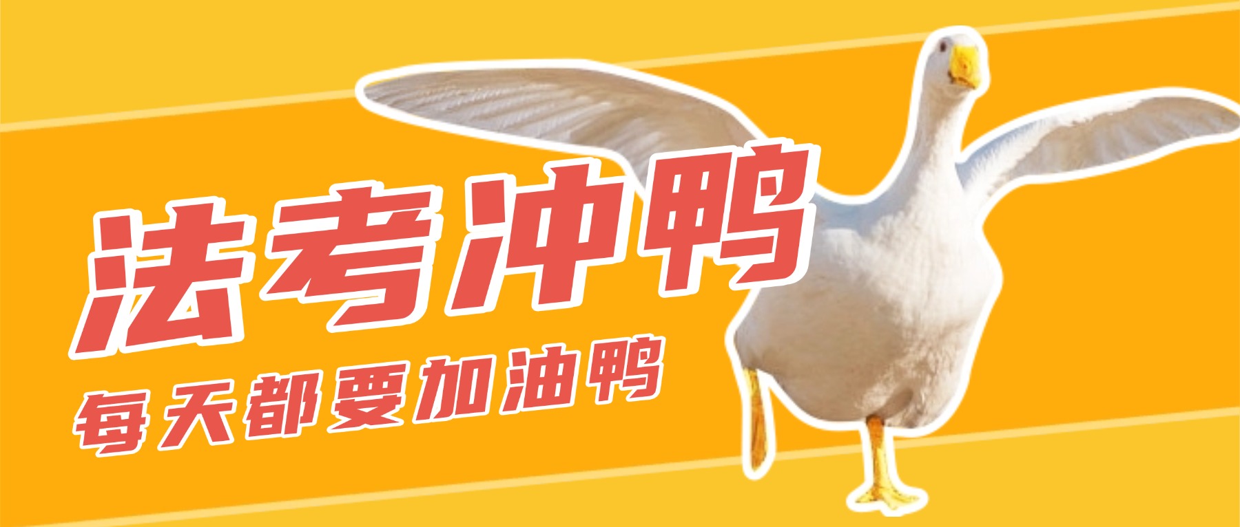 目前大環(huán)境下，今年法考最好一遍成...