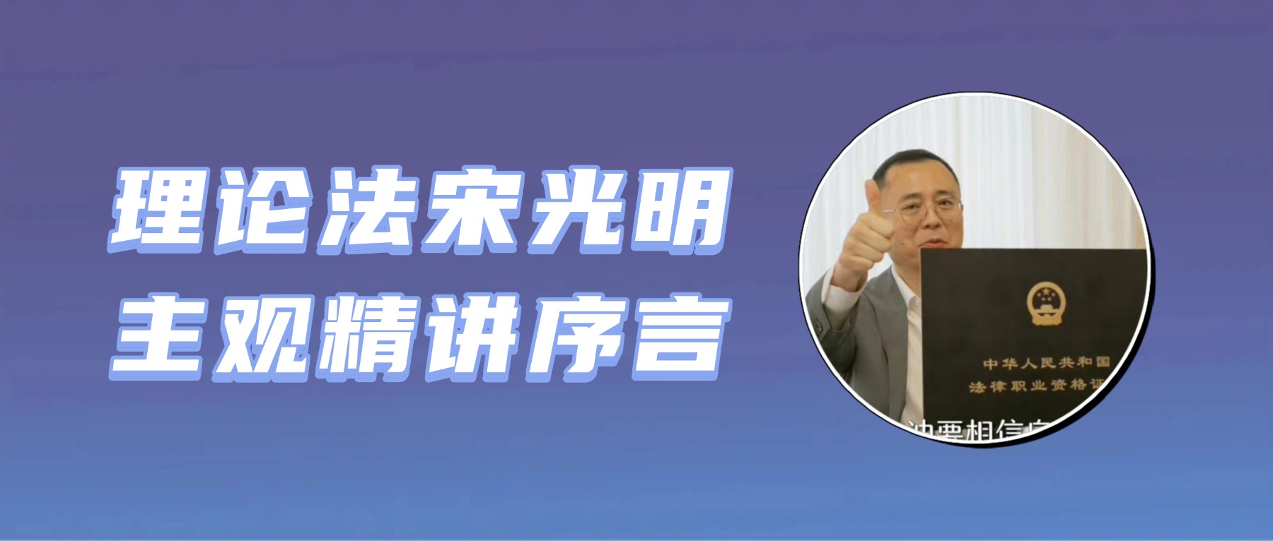 全面依法治國需要什么樣的法律人才?